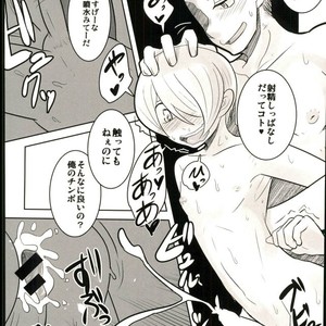 [Sakaiya. (Kozirow)] Lotta Love Lotta Love – Mobile Suit Gundam Tekketsu no Orphans dj [JP] – Gay Manga sex 29