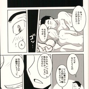 [Sakaiya. (Kozirow)] Lotta Love Lotta Love – Mobile Suit Gundam Tekketsu no Orphans dj [JP] – Gay Manga sex 32