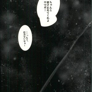 [Sakaiya. (Kozirow)] Lotta Love Lotta Love – Mobile Suit Gundam Tekketsu no Orphans dj [JP] – Gay Manga sex 34