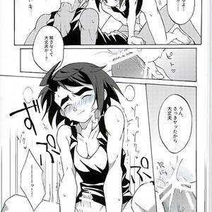 [Pometeor (Enotou)] Nanka Kore Naoranainda yo ne – Mobile Suit Gundam Tekketsu no Orphans dj [JP] – Gay Manga sex 10