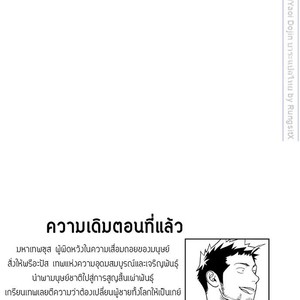 [Mentaiko (Itto)] Priapus 4 [Thai] – Gay Manga sex 3