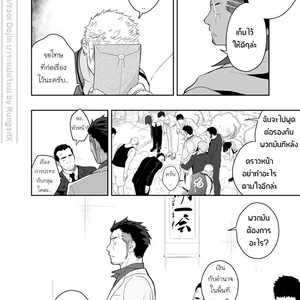 [Mentaiko (Itto)] Priapus 4 [Thai] – Gay Manga sex 5