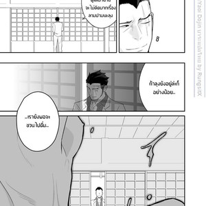 [Mentaiko (Itto)] Priapus 4 [Thai] – Gay Manga sex 8