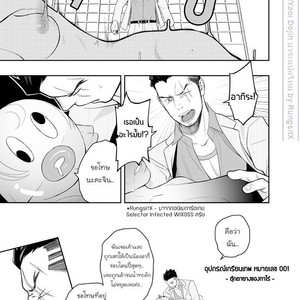 [Mentaiko (Itto)] Priapus 4 [Thai] – Gay Manga sex 10