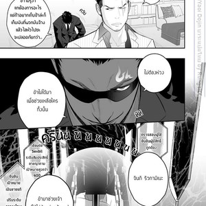 [Mentaiko (Itto)] Priapus 4 [Thai] – Gay Manga sex 14
