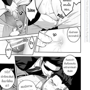 [Mentaiko (Itto)] Priapus 4 [Thai] – Gay Manga sex 18