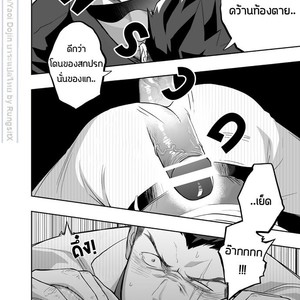 [Mentaiko (Itto)] Priapus 4 [Thai] – Gay Manga sex 19