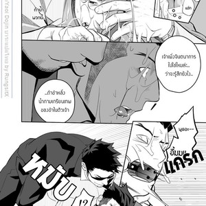 [Mentaiko (Itto)] Priapus 4 [Thai] – Gay Manga sex 21