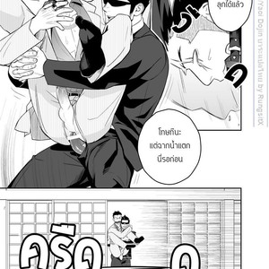 [Mentaiko (Itto)] Priapus 4 [Thai] – Gay Manga sex 22