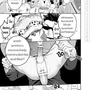 [Mentaiko (Itto)] Priapus 4 [Thai] – Gay Manga sex 24