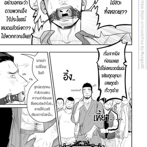 [Mentaiko (Itto)] Priapus 4 [Thai] – Gay Manga sex 26