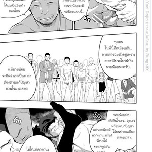 [Mentaiko (Itto)] Priapus 4 [Thai] – Gay Manga sex 32