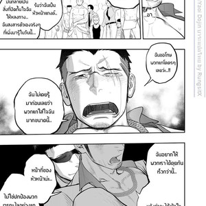 [Mentaiko (Itto)] Priapus 4 [Thai] – Gay Manga sex 34