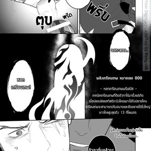 [Mentaiko (Itto)] Priapus 4 [Thai] – Gay Manga sex 36
