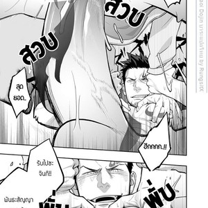 [Mentaiko (Itto)] Priapus 4 [Thai] – Gay Manga sex 38