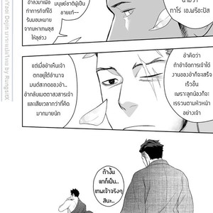 [Mentaiko (Itto)] Priapus 4 [Thai] – Gay Manga sex 42