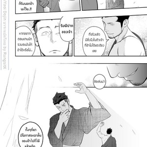 [Mentaiko (Itto)] Priapus 4 [Thai] – Gay Manga sex 44
