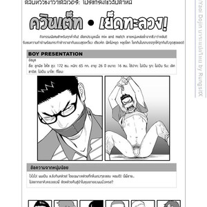 [Mentaiko (Itto)] Priapus 4 [Thai] – Gay Manga sex 47