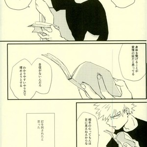 [Masoe] Hajimete – Boku no Hero Academia dj [JP] – Gay Manga sex 11