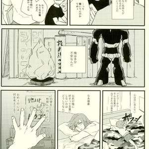 [Masoe] Hajimete – Boku no Hero Academia dj [JP] – Gay Manga sex 12