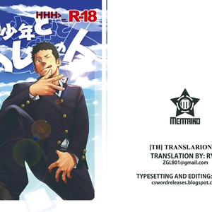 Gay Manga - [Mentaiko (Itto)] Hamu and the Boy Who Cried Wolf [Thai] – Gay Manga
