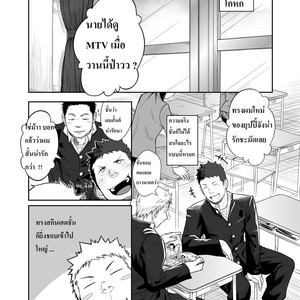 [Mentaiko (Itto)] Hamu and the Boy Who Cried Wolf [Thai] – Gay Manga sex 4