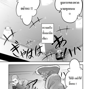 [Mentaiko (Itto)] Hamu and the Boy Who Cried Wolf [Thai] – Gay Manga sex 12
