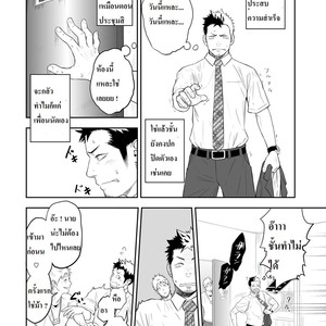 [Mentaiko (Itto)] Hamu and the Boy Who Cried Wolf [Thai] – Gay Manga sex 45