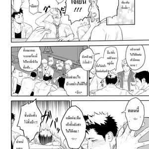 [Mentaiko (Itto)] Hamu and the Boy Who Cried Wolf [Thai] – Gay Manga sex 49