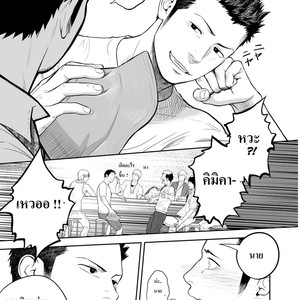[Mentaiko (Itto)] Hamu and the Boy Who Cried Wolf [Thai] – Gay Manga sex 52