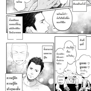 [Mentaiko (Itto)] Hamu and the Boy Who Cried Wolf [Thai] – Gay Manga sex 53