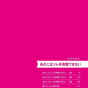 [HIDOU Tei] Ano Ko wa Sore o Gaman Dekinai (c.1) [Eng] – Gay Manga sex 4