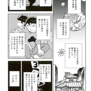 Sannen me no seikoi – Osomatsu-san dj [JP] – Gay Manga sex 2