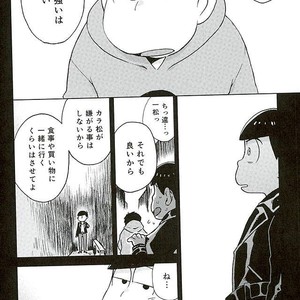 Sannen me no seikoi – Osomatsu-san dj [JP] – Gay Manga sex 7