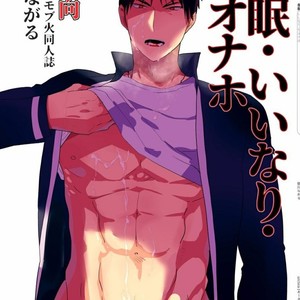 Gay Manga - [archea (Sasagawa Nagaru)] Saimin Iinari Nama Onaho – Kuroko no Basuke dj [JP] – Gay Manga