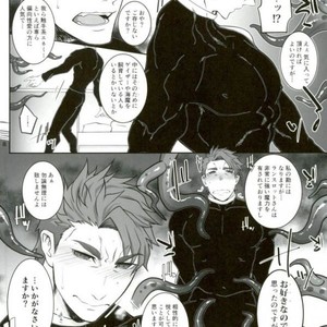 [Stand Play] Senjitsu Tasukete Itadaita Geizadesu – Fate/ Grand Order dj [JP] – Gay Manga sex 7