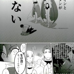 [Stand Play] O Idemase! Entaku Ofupako no Gi – Fate/ Grand Order dj [JP] – Gay Manga sex 2