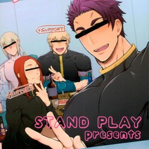 [Stand Play] O Idemase! Entaku Ofupako no Gi – Fate/ Grand Order dj [JP] – Gay Manga sex 21