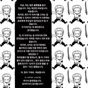 [AJIMI-SCO] Choroi Yatsu – One Piece dj [kr] – Gay Manga sex 34