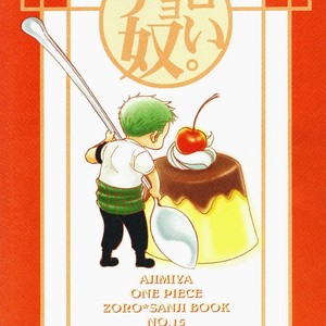 [AJIMI-SCO] Choroi Yatsu – One Piece dj [kr] – Gay Manga sex 50