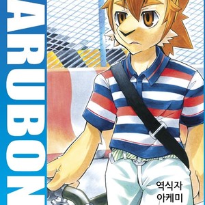 [Harugoya (Harusuke)] Harubon 4 [kr] – Gay Manga thumbnail 001