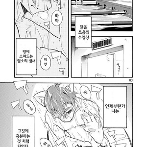 [Harugoya (Harusuke)] Harubon 4 [kr] – Gay Manga sex 2