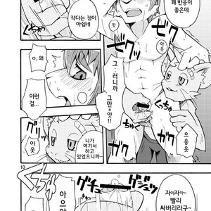 [Harugoya (Harusuke)] Harubon 4 [kr] – Gay Manga sex 9