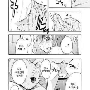 [Harugoya (Harusuke)] Harubon 4 [kr] – Gay Manga sex 11