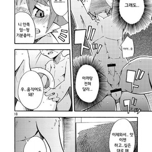 [Harugoya (Harusuke)] Harubon 4 [kr] – Gay Manga sex 17