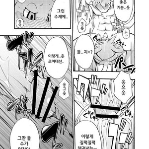 [Harugoya (Harusuke)] Harubon 4 [kr] – Gay Manga sex 22