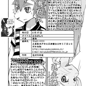 [Harugoya (Harusuke)] Harubon 4 [kr] – Gay Manga sex 25