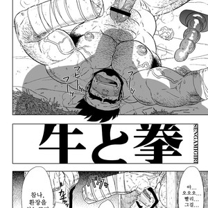[UNDERGROUND CAMPAIGN (Senga Migiri)] USHI to KOBUSHI [kr] – Gay Manga sex 4