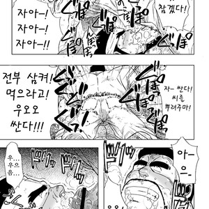 [UNDERGROUND CAMPAIGN (Senga Migiri)] USHI to KOBUSHI [kr] – Gay Manga sex 11