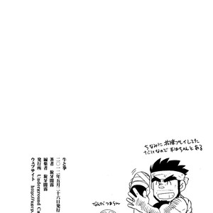 [UNDERGROUND CAMPAIGN (Senga Migiri)] USHI to KOBUSHI [kr] – Gay Manga sex 20